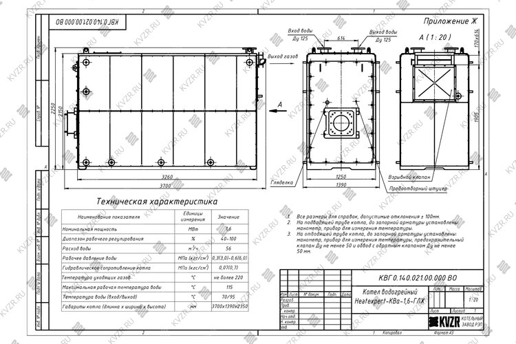 Чертеж котла КВа 1.6